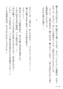 トリプルナイツと触手の王 寝取られTS王子も堕ちる孕ませ魔ハーレム, 日本語