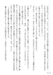 トリプルナイツと触手の王 寝取られTS王子も堕ちる孕ませ魔ハーレム, 日本語