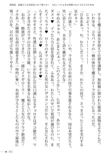 トリプルナイツと触手の王 寝取られTS王子も堕ちる孕ませ魔ハーレム, 日本語