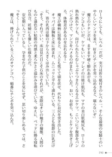 トリプルナイツと触手の王 寝取られTS王子も堕ちる孕ませ魔ハーレム, 日本語