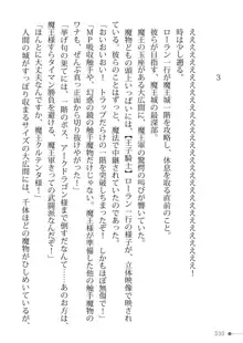 トリプルナイツと触手の王 寝取られTS王子も堕ちる孕ませ魔ハーレム, 日本語