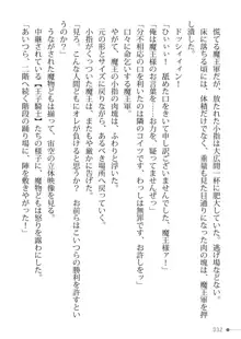 トリプルナイツと触手の王 寝取られTS王子も堕ちる孕ませ魔ハーレム, 日本語