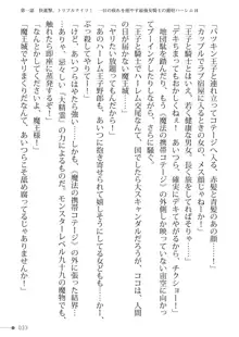 トリプルナイツと触手の王 寝取られTS王子も堕ちる孕ませ魔ハーレム, 日本語