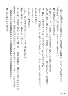 トリプルナイツと触手の王 寝取られTS王子も堕ちる孕ませ魔ハーレム, 日本語