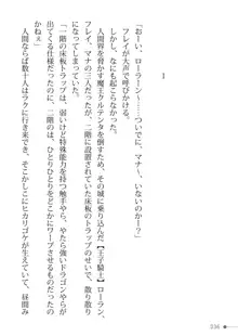 トリプルナイツと触手の王 寝取られTS王子も堕ちる孕ませ魔ハーレム, 日本語