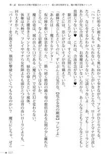 トリプルナイツと触手の王 寝取られTS王子も堕ちる孕ませ魔ハーレム, 日本語