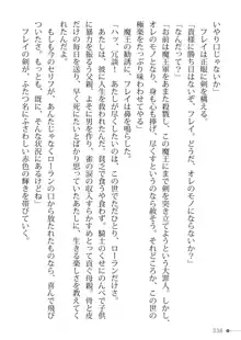 トリプルナイツと触手の王 寝取られTS王子も堕ちる孕ませ魔ハーレム, 日本語