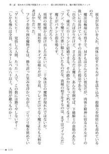 トリプルナイツと触手の王 寝取られTS王子も堕ちる孕ませ魔ハーレム, 日本語