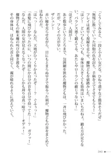 トリプルナイツと触手の王 寝取られTS王子も堕ちる孕ませ魔ハーレム, 日本語