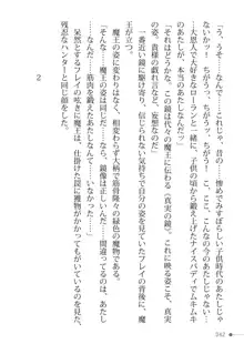 トリプルナイツと触手の王 寝取られTS王子も堕ちる孕ませ魔ハーレム, 日本語