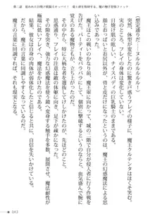 トリプルナイツと触手の王 寝取られTS王子も堕ちる孕ませ魔ハーレム, 日本語