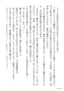 トリプルナイツと触手の王 寝取られTS王子も堕ちる孕ませ魔ハーレム, 日本語