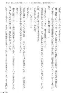 トリプルナイツと触手の王 寝取られTS王子も堕ちる孕ませ魔ハーレム, 日本語