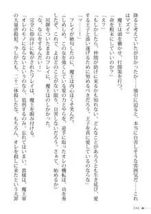 トリプルナイツと触手の王 寝取られTS王子も堕ちる孕ませ魔ハーレム, 日本語