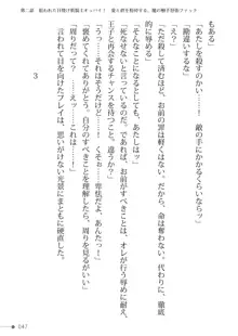 トリプルナイツと触手の王 寝取られTS王子も堕ちる孕ませ魔ハーレム, 日本語