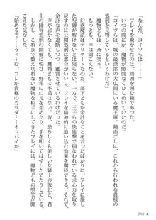 トリプルナイツと触手の王 寝取られTS王子も堕ちる孕ませ魔ハーレム, 日本語