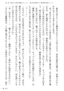 トリプルナイツと触手の王 寝取られTS王子も堕ちる孕ませ魔ハーレム, 日本語