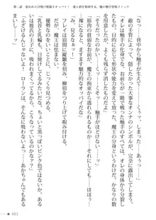 トリプルナイツと触手の王 寝取られTS王子も堕ちる孕ませ魔ハーレム, 日本語