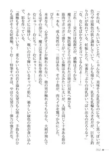 トリプルナイツと触手の王 寝取られTS王子も堕ちる孕ませ魔ハーレム, 日本語