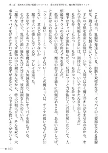 トリプルナイツと触手の王 寝取られTS王子も堕ちる孕ませ魔ハーレム, 日本語