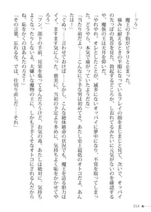 トリプルナイツと触手の王 寝取られTS王子も堕ちる孕ませ魔ハーレム, 日本語