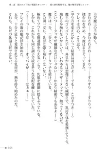 トリプルナイツと触手の王 寝取られTS王子も堕ちる孕ませ魔ハーレム, 日本語