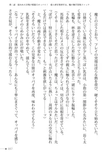 トリプルナイツと触手の王 寝取られTS王子も堕ちる孕ませ魔ハーレム, 日本語