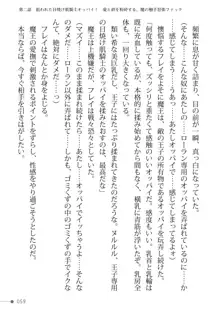 トリプルナイツと触手の王 寝取られTS王子も堕ちる孕ませ魔ハーレム, 日本語