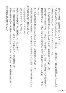 トリプルナイツと触手の王 寝取られTS王子も堕ちる孕ませ魔ハーレム, 日本語