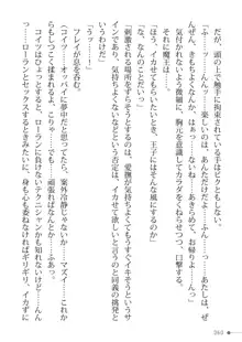 トリプルナイツと触手の王 寝取られTS王子も堕ちる孕ませ魔ハーレム, 日本語