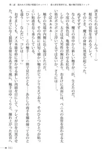 トリプルナイツと触手の王 寝取られTS王子も堕ちる孕ませ魔ハーレム, 日本語