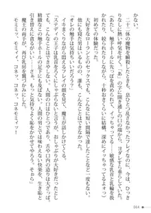 トリプルナイツと触手の王 寝取られTS王子も堕ちる孕ませ魔ハーレム, 日本語