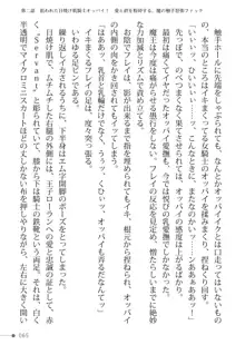 トリプルナイツと触手の王 寝取られTS王子も堕ちる孕ませ魔ハーレム, 日本語