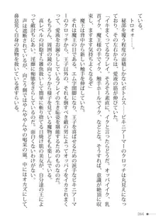 トリプルナイツと触手の王 寝取られTS王子も堕ちる孕ませ魔ハーレム, 日本語