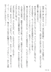 トリプルナイツと触手の王 寝取られTS王子も堕ちる孕ませ魔ハーレム, 日本語