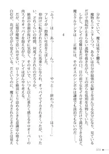 トリプルナイツと触手の王 寝取られTS王子も堕ちる孕ませ魔ハーレム, 日本語