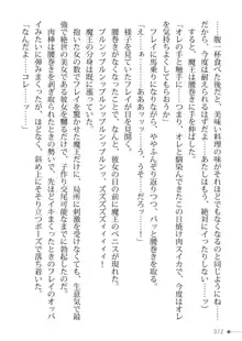 トリプルナイツと触手の王 寝取られTS王子も堕ちる孕ませ魔ハーレム, 日本語