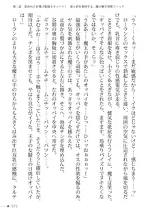 トリプルナイツと触手の王 寝取られTS王子も堕ちる孕ませ魔ハーレム, 日本語