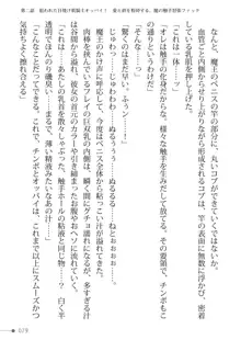 トリプルナイツと触手の王 寝取られTS王子も堕ちる孕ませ魔ハーレム, 日本語