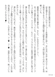 トリプルナイツと触手の王 寝取られTS王子も堕ちる孕ませ魔ハーレム, 日本語