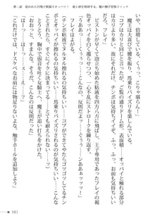 トリプルナイツと触手の王 寝取られTS王子も堕ちる孕ませ魔ハーレム, 日本語