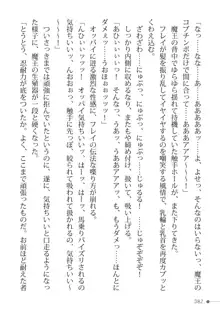 トリプルナイツと触手の王 寝取られTS王子も堕ちる孕ませ魔ハーレム, 日本語