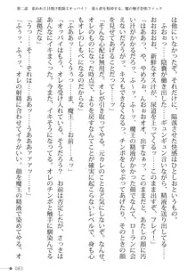 トリプルナイツと触手の王 寝取られTS王子も堕ちる孕ませ魔ハーレム, 日本語