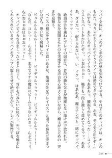 トリプルナイツと触手の王 寝取られTS王子も堕ちる孕ませ魔ハーレム, 日本語