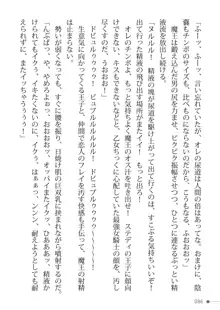 トリプルナイツと触手の王 寝取られTS王子も堕ちる孕ませ魔ハーレム, 日本語