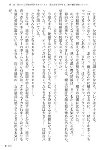 トリプルナイツと触手の王 寝取られTS王子も堕ちる孕ませ魔ハーレム, 日本語