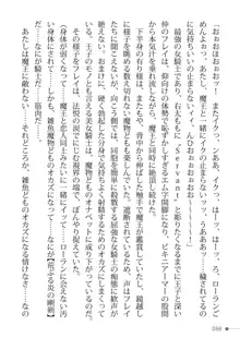 トリプルナイツと触手の王 寝取られTS王子も堕ちる孕ませ魔ハーレム, 日本語