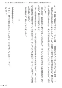 トリプルナイツと触手の王 寝取られTS王子も堕ちる孕ませ魔ハーレム, 日本語