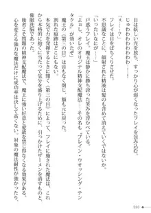 トリプルナイツと触手の王 寝取られTS王子も堕ちる孕ませ魔ハーレム, 日本語