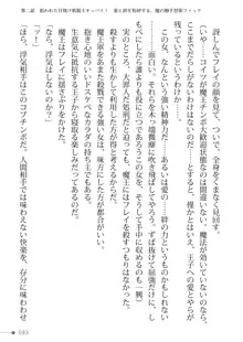 トリプルナイツと触手の王 寝取られTS王子も堕ちる孕ませ魔ハーレム, 日本語